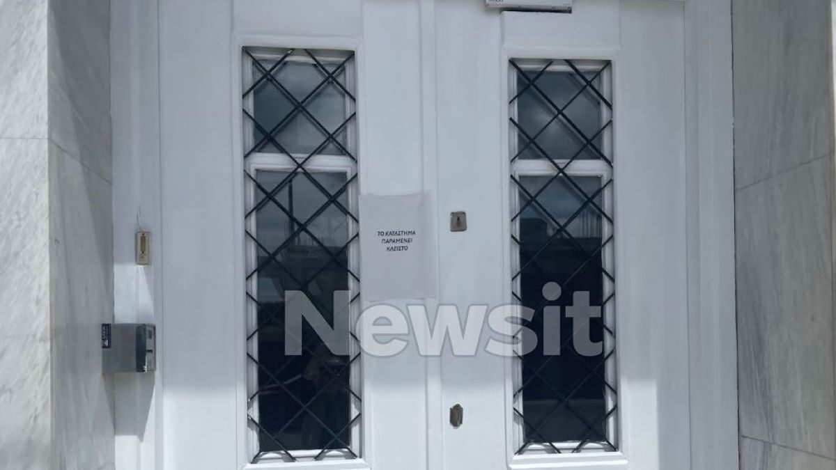 Τράπεζα στην Κατοχή Αιτωλοακαρνανίας