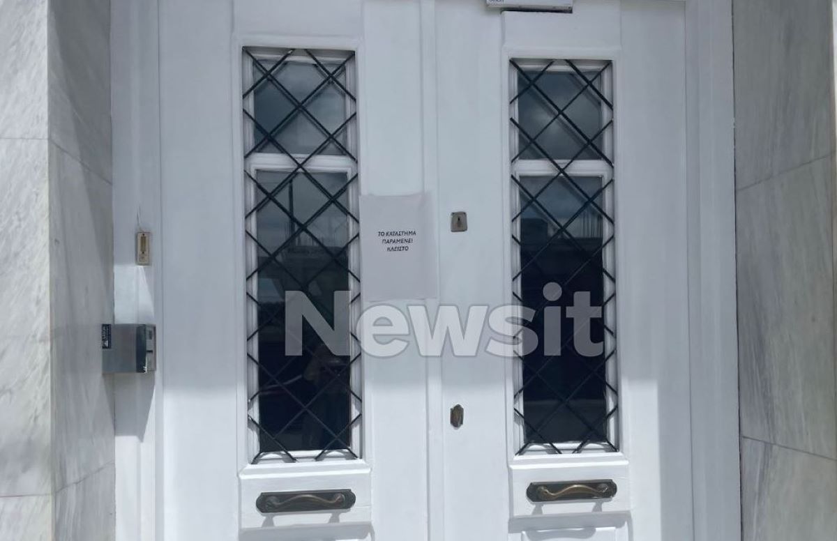 Τράπεζα στην Κατοχή Αιτωλοακαρνανίας