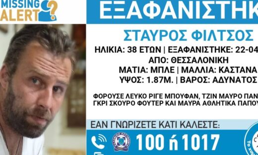 Ο 38χρονος Σταύρος Φίλτσος που αγνοείται