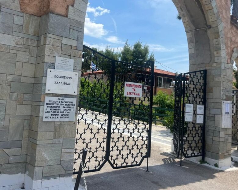 Καλλιθέα: Θρήνος στο τελευταίο «αντίο» στην 7χρονη Αγγελίνα – «Σήμερα η πόρτα του σχολείου δεν άνοιξε για σένα»