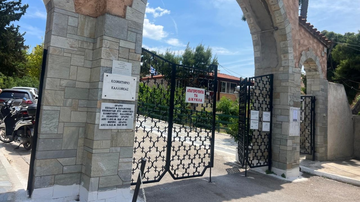 Κοιμητήριο Καλλιθέας