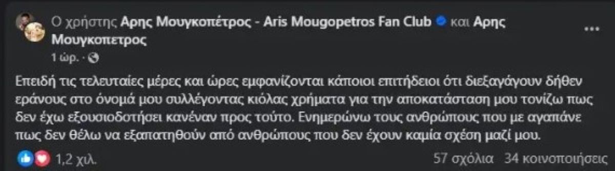ARIS MOUGOPETROS
