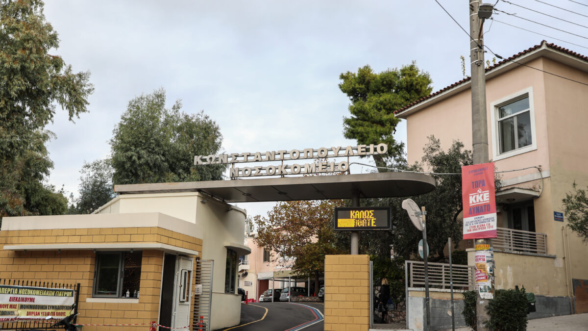 Το νοσοκομείο Αγία Όλγα