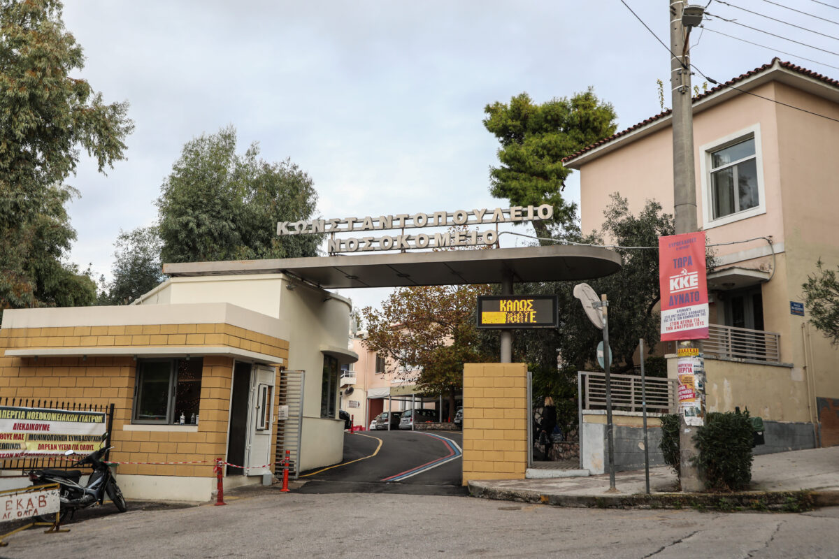 Το νοσοκομείο Αγία Όλγα