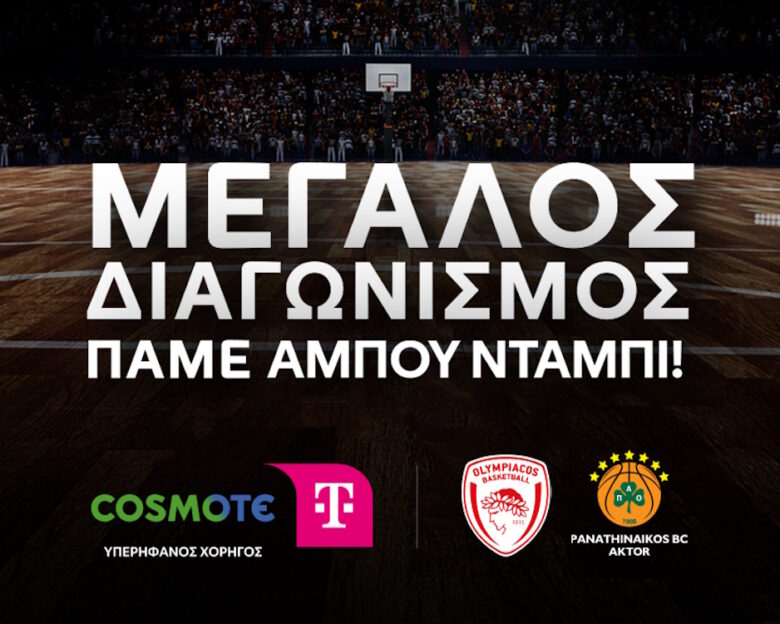 COSMOTE TELEKOM: Μεγάλος διαγωνισμός «Πάμε Άμπου Ντάμπι»
