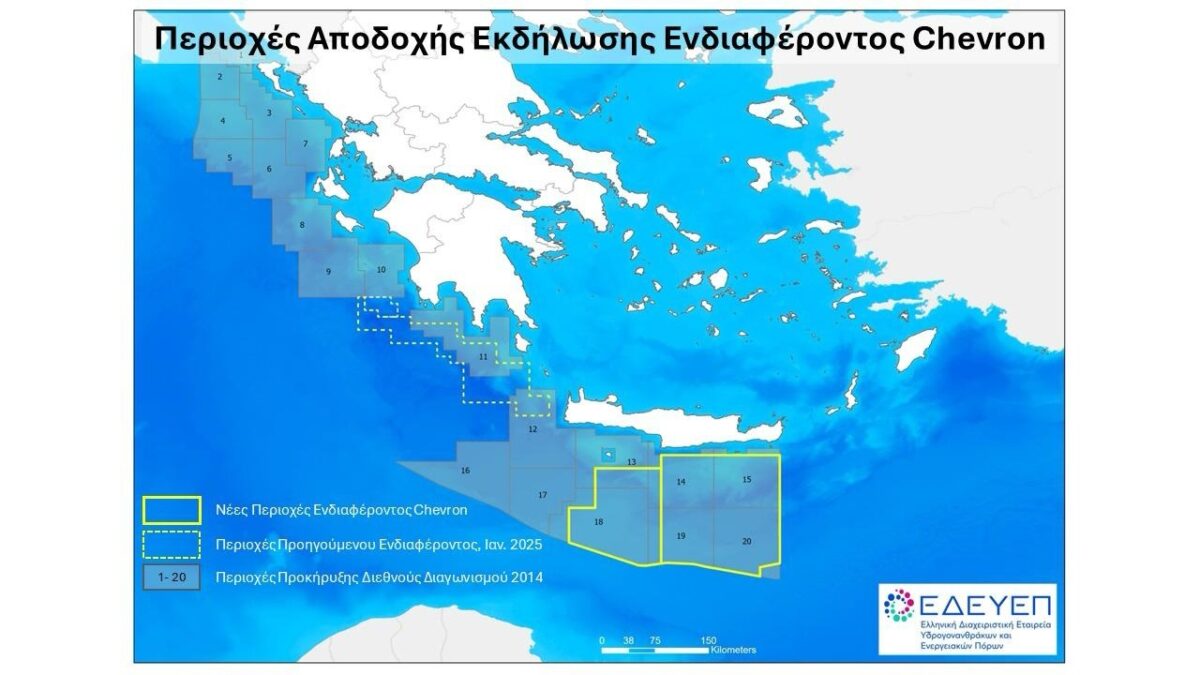 Οι περιοχές της Ελλάδας που έχει ενδιαφερθεί η Chevron για υδρογονάνθρακες