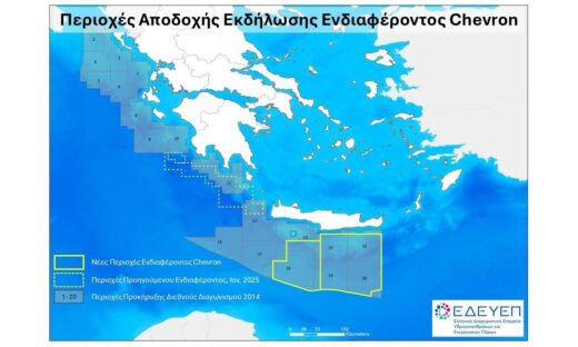 Οι περιοχές της Ελλάδας που έχει ενδιαφερθεί η Chevron για υδρογονάνθρακες