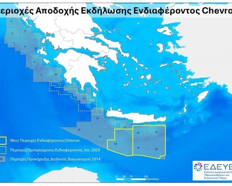 Δημοσιεύτηκε η απόφαση προκήρυξης του διαγωνισμού για τις έρευνες υδρογονανθράκων – Αυτοί είναι οι όροι της σύμβασης με Chevron