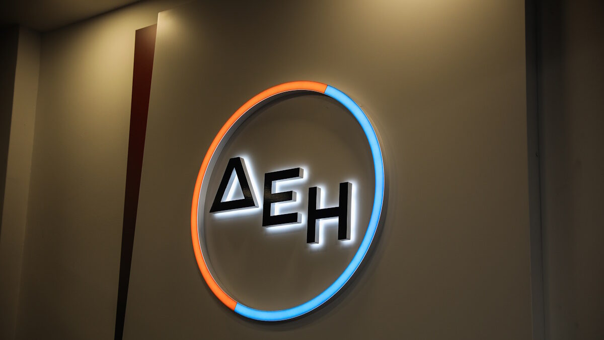 Το λογότυπο της ΔΕΗ