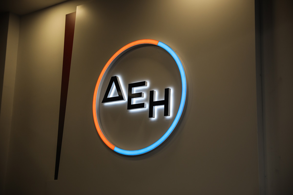 Το λογότυπο της ΔΕΗ