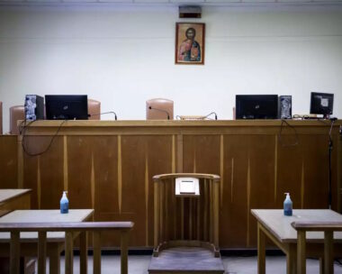 Δικαστήριο