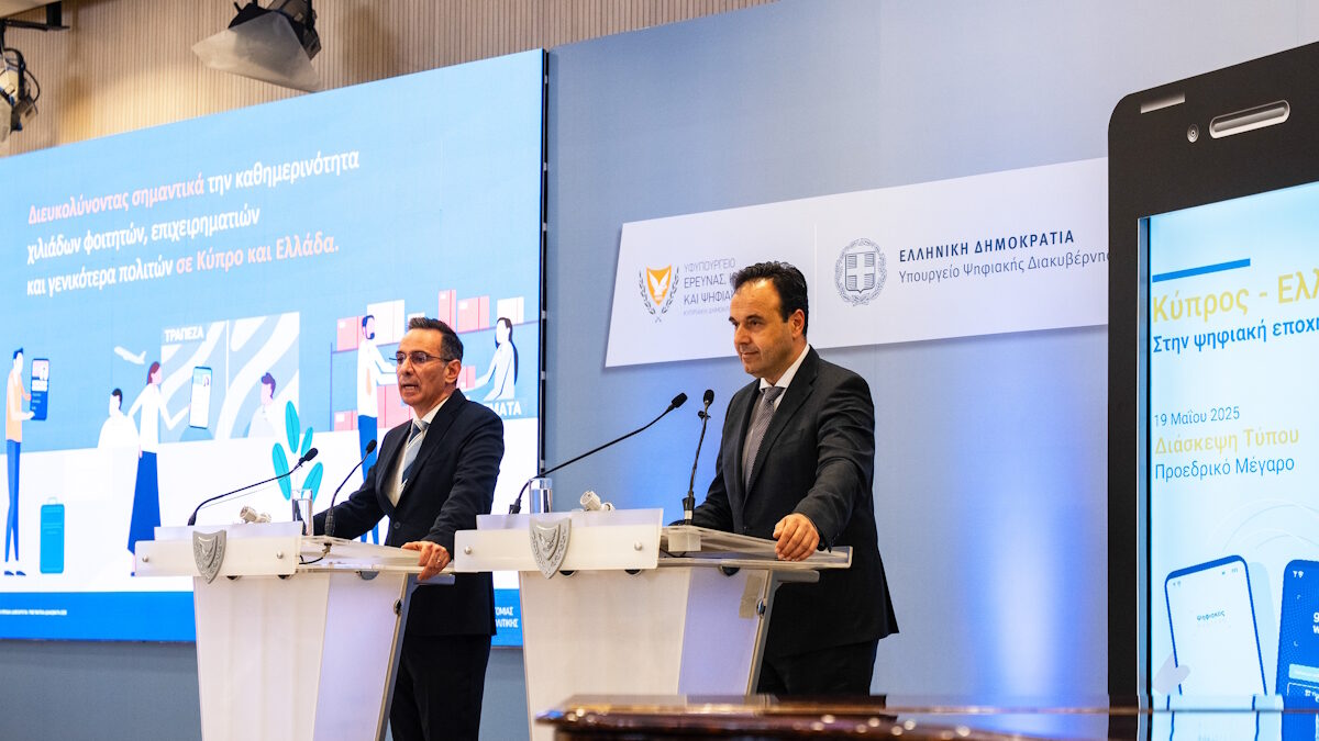 O Υπουργός Ψηφιακής Διακυβέρνησης, Δημήτρης Παπαστεργίου (δεξιά) και ο Κύπριος ομόλογός του, Νικόδημος Δαμιανού