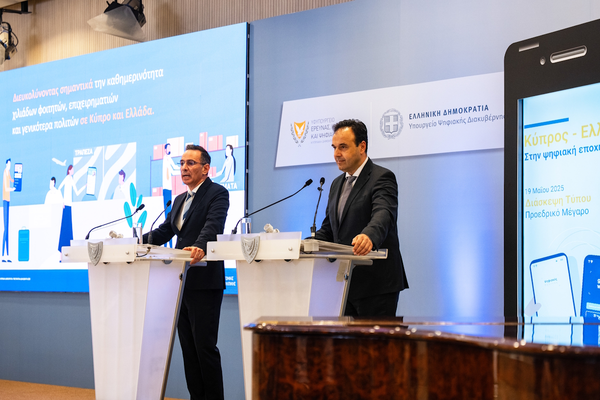 O Υπουργός Ψηφιακής Διακυβέρνησης, Δημήτρης Παπαστεργίου (δεξιά) και ο Κύπριος ομόλογός του, Νικόδημος Δαμιανού