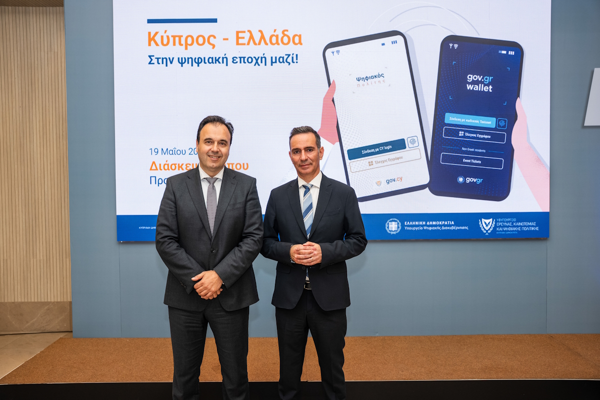 O Υπουργός Ψηφιακής Διακυβέρνησης, Δημήτρης Παπαστεργίου και ο Κύπριος ομόλογός του, Νικόδημος Δαμιανού