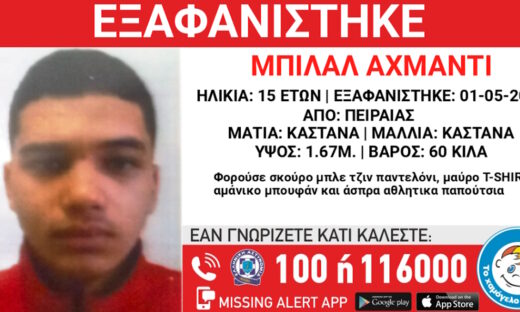 Ο 15χρονος Μπιλάλ Αχμαντί