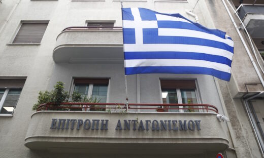 Το κτήριο της Επιτροπής Ανταγωνισμού