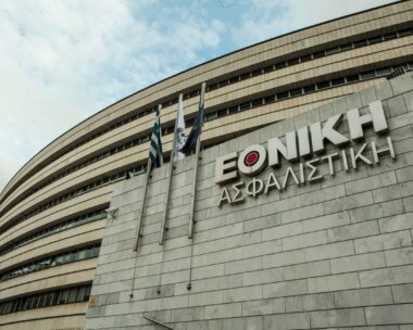 Το κτήριο της Εθνικής Ασφαλιστικής