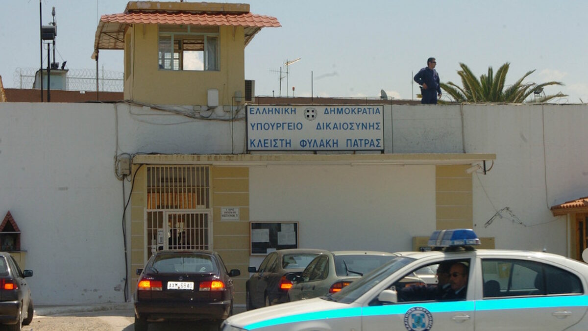 Φυλακές Αγίου Στεφάνου στην Πάτρα