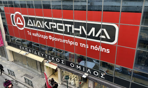 Φροντιστήρια Διακρότημα: Ολιγομελή και ομοιογενή τμήματα με υπερδιπλάσια ποσοστά επιτυχίας στις εξετάσεις