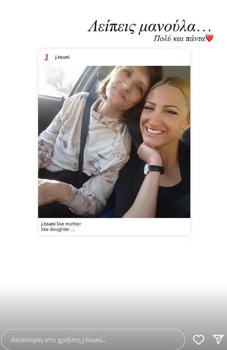 Ιωάννα Τούνη