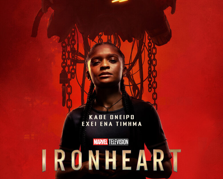 Η πολυαναμενόμενη νέα σειρά «Ironheart» έρχεται αποκλειστικά στο Disney+