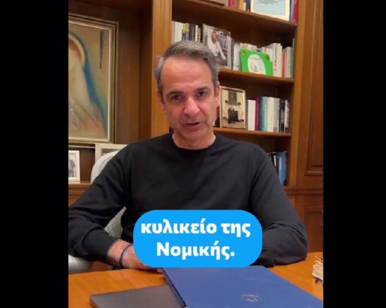 Μητσοτάκης στο TikTοk για την επέμβαση στο κυλικείο της Νομικής: Άθλιες εικόνες, να αποκτήσει ο χώρος την εικόνα που του αρμόζει