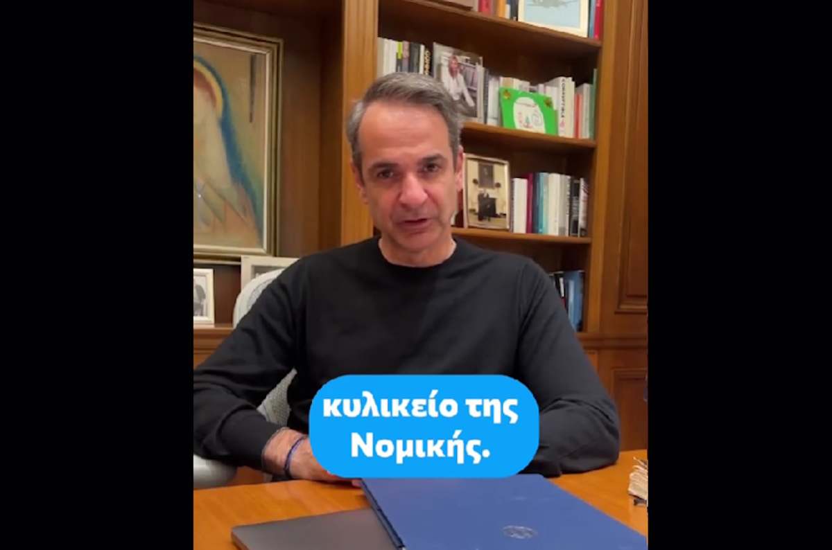 Κυριάκος Μητσοτάκης