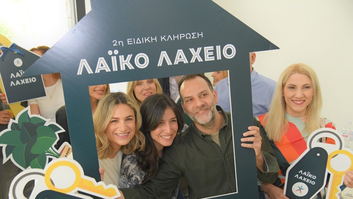 Με το κλειδί στο χέρι ο μεγάλος νικητής του Λαϊκού Λαχείου – Κέρδισε σπίτι αξίας 400.000 ευρώ σε ειδική κλήρωση του παιχνιδιού