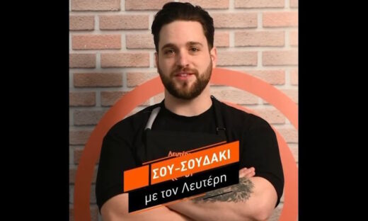 MasterChef 2025: Ο Λευτέρης υποψήφιος προς αποχώρηση – «Όλα μέσα στο παιχνίδι είναι, θα επιβιώσω»