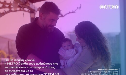 METRO Mother's Day