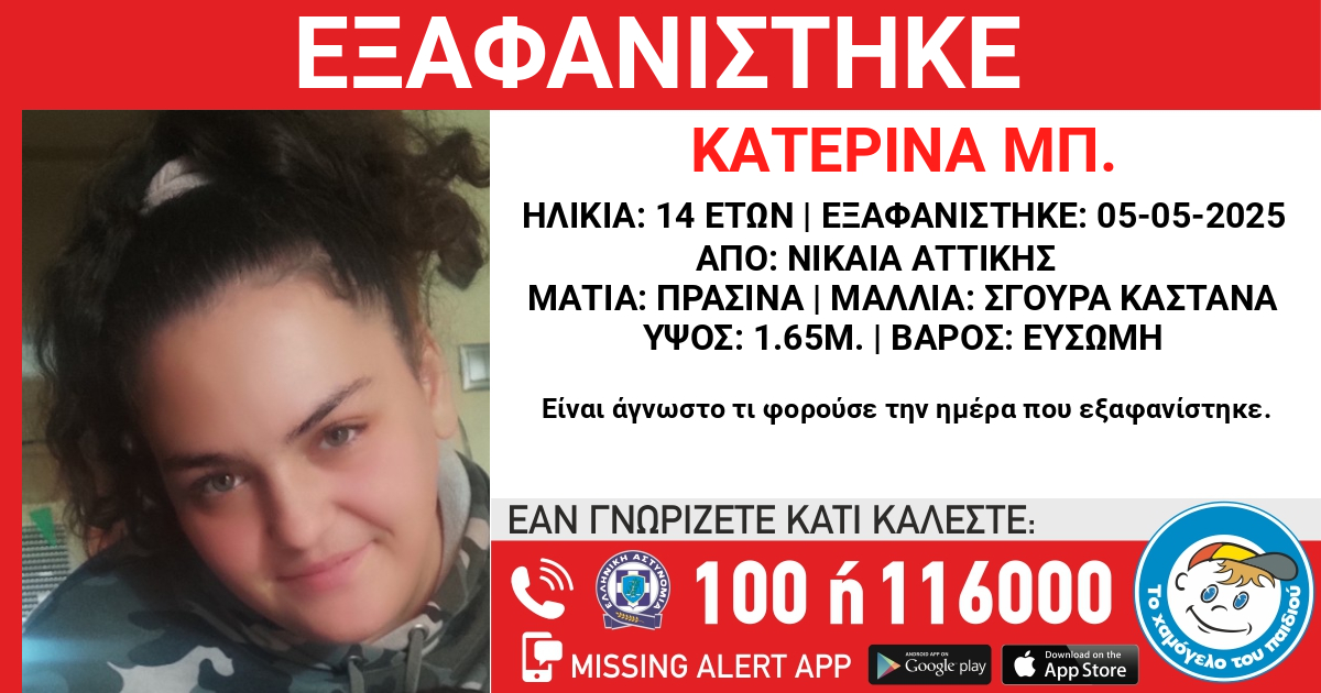 Missing Alert
