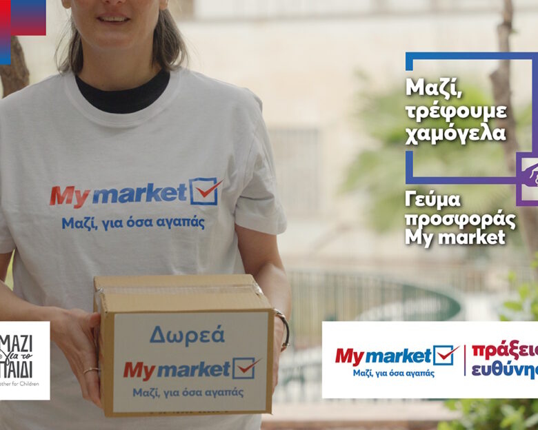 My market: Γεύμα Προσφοράς – Μαζί Τρέφουμε Χαμόγελα