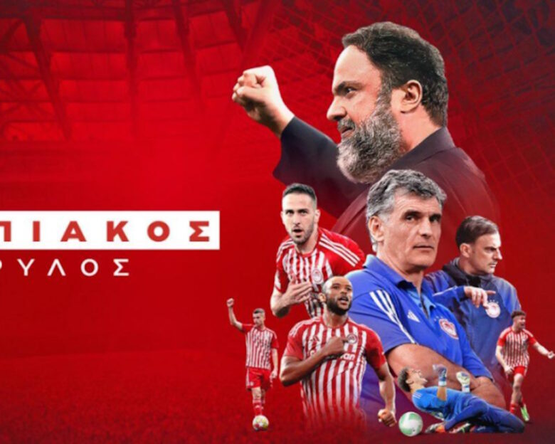 Ελ Κααμπί και Συλαϊδόπουλος στο ντοκιμαντέρ του Ολυμπιακού: «Το να φοράς αυτή τη φανέλα δεν είναι εύκολο πράγμα»