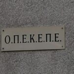 ΟΠΕΚΕΠΕ