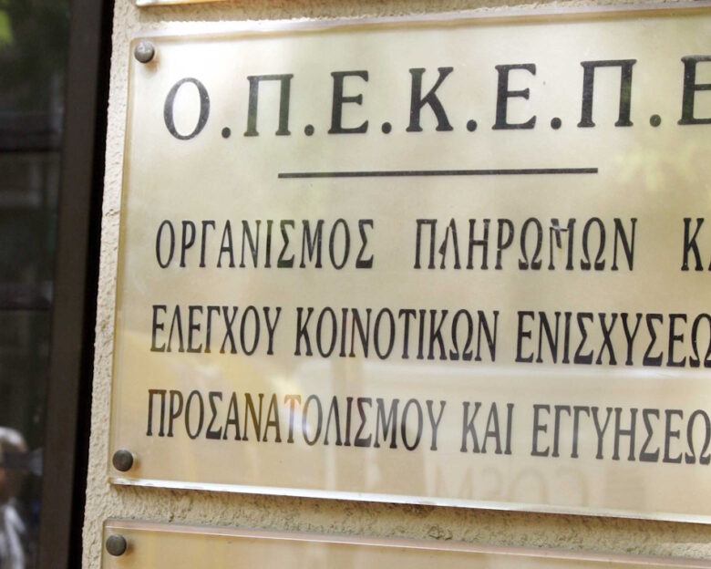 ΟΠΕΚΕΠΕ: Καλοδεχούμενος ο έλεγχος από τις εσωτερικές υποθέσεις της αστυνομίας και εισαγγελείς
