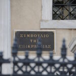 Συμβούλιο της Επικρατείας
