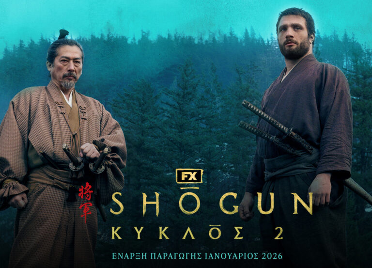 Disney+: Ξεκινά η παραγωγή του δεύτερου κύκλου της σρειράς Shogun