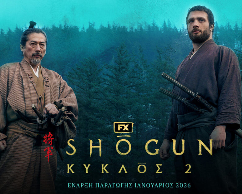 Disney+: Ξεκινά η παραγωγή του δεύτερου κύκλου της σρειράς Shogun