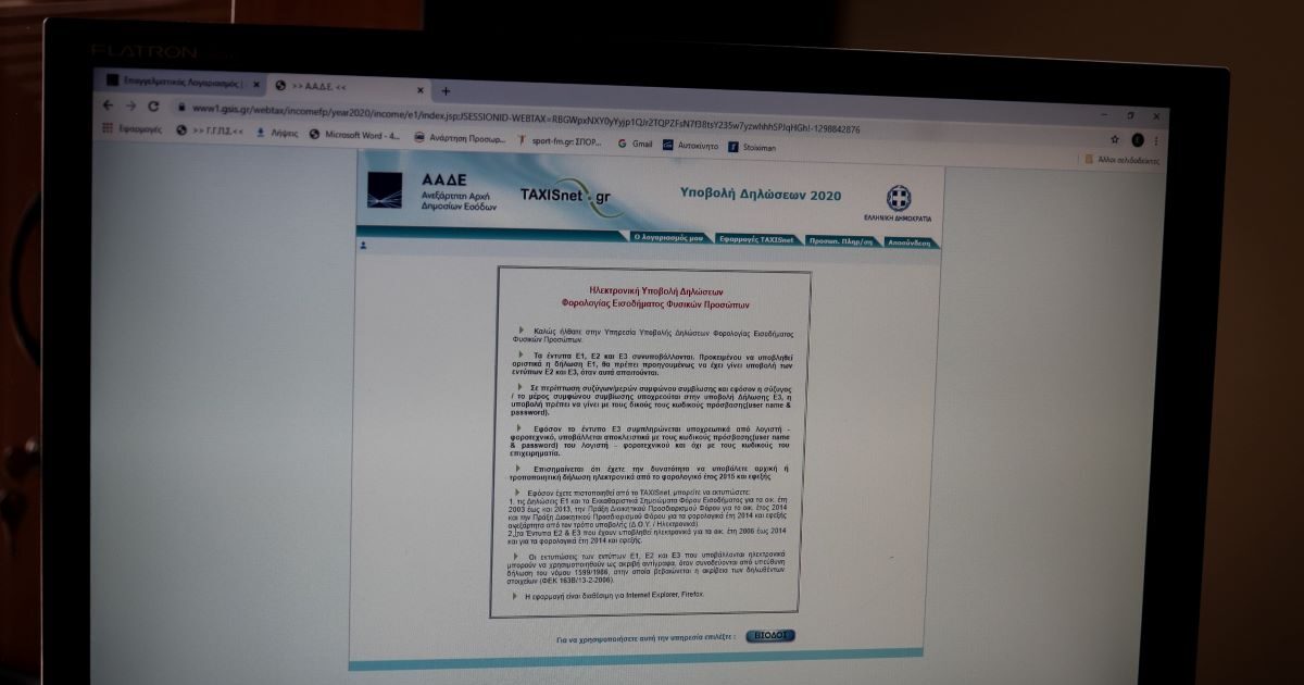 TAXISnet due to upgrade – when will it come back