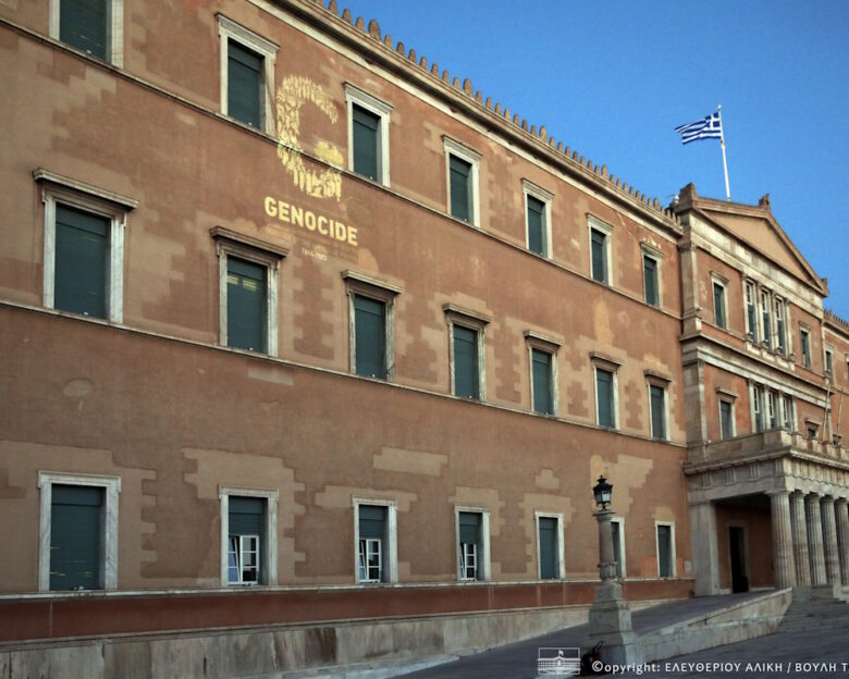 Η Βουλή τιμά τη μνήμη των 353.000 Ελλήνων του Πόντου – Φωταγώγηση με το «G» για τη γενοκτονία των Ποντίων