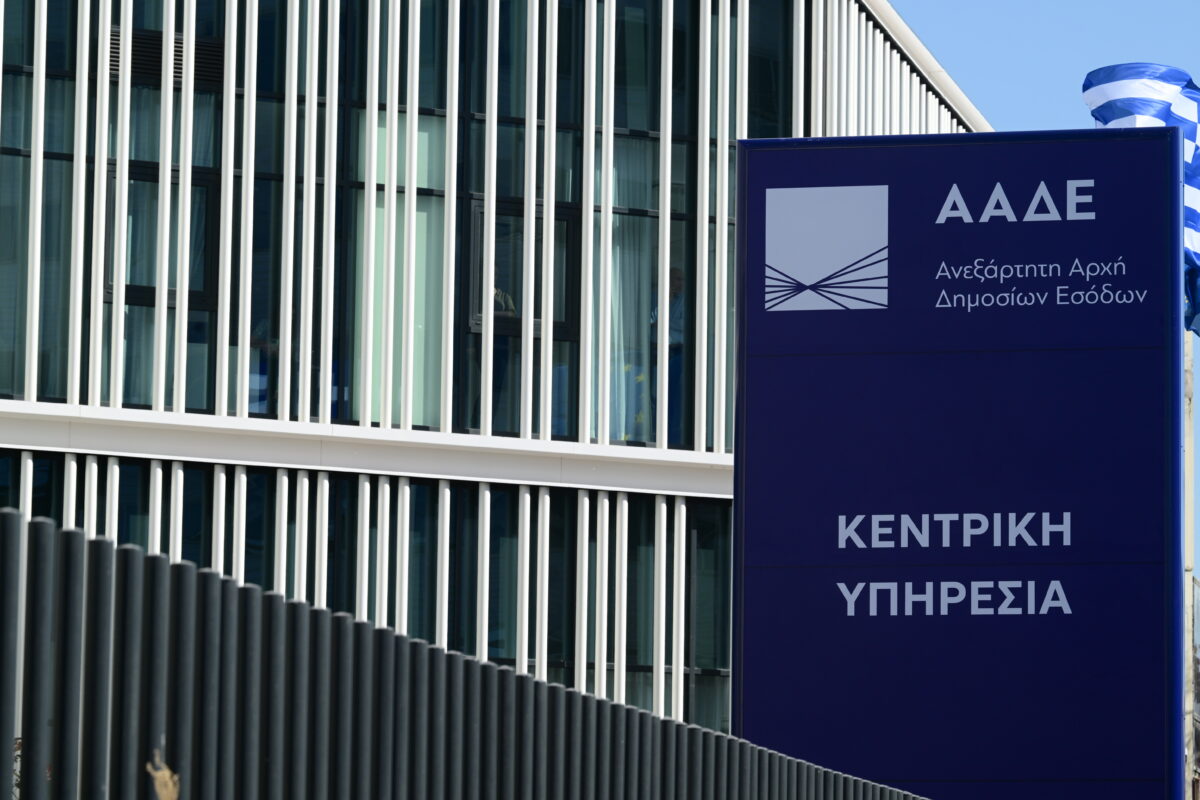 Το κτήριο της Ανεξάρτητης Αρχής Δημοσίων Εσόδων