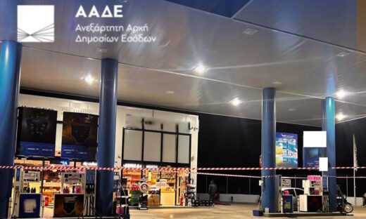 Πρατήριο καυσίμων