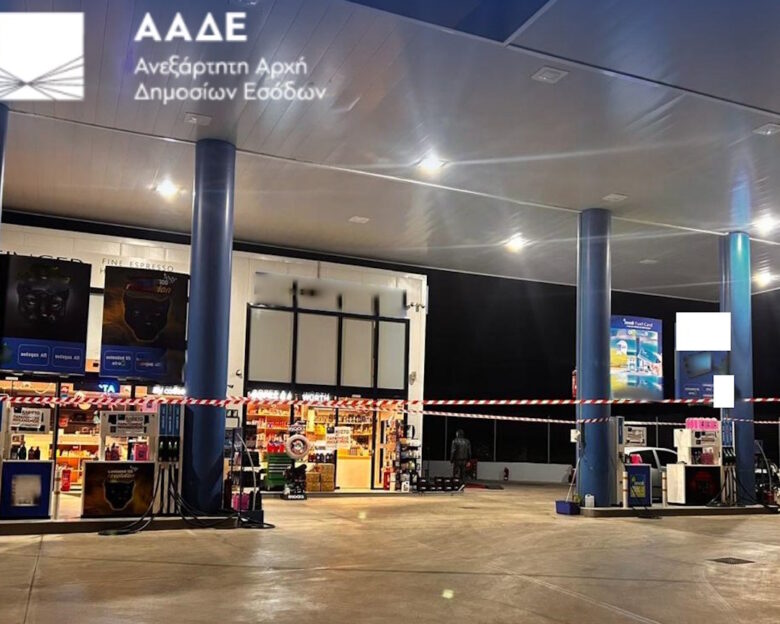 Λουκέτο σε 5 πρατήρια καυσίμων από την ΑΑΔΕ και άλλα 5 στο μικροσκόπιο