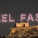 Το σόου στην Ακρόπολη