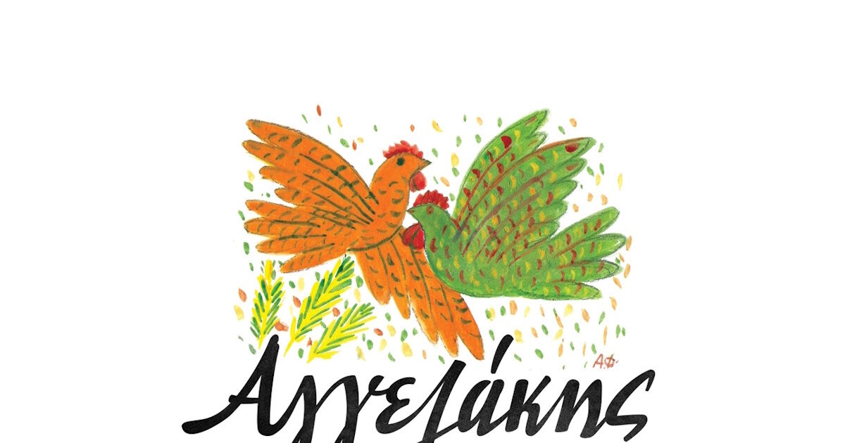 Angelakis SA: Dynamically expands its presence in the food area