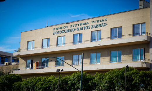 Νοσοκομείο Άγιος Σάββας