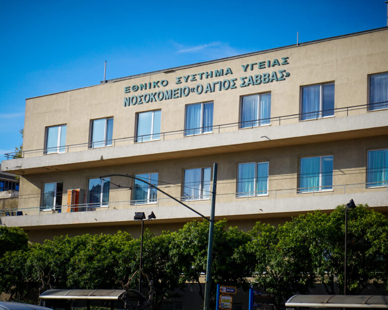 Καταγγελία εργαζομένων «Αγίου Σάββα»: 12 υγειονομικοί υπέστησαν εγκαύματα στα χειρουργεία του «Ελπίς» από ακτινοβολία UV