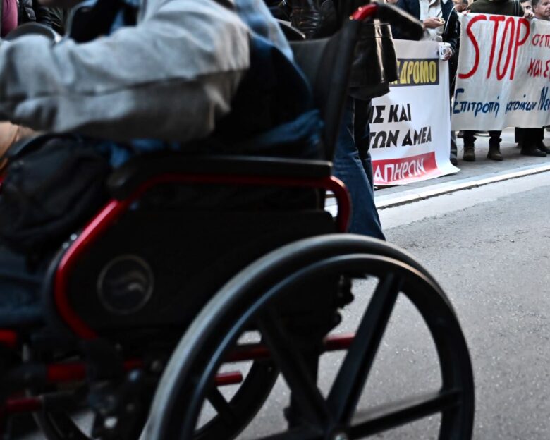 ΑμεΑ: Καταγγελίες για αλλοίωση στοιχείων σε διαγωνισμό του ΑΣΕΠ για προσλήψεις