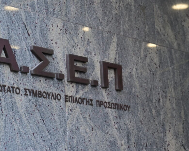 ΑΣΕΠ: Τελική ευθεία για τον πανελλήνιο γραπτό διαγωνισμό  – Το χρονοδιάγραμμα και η απορρόφηση των επιτυχόντων