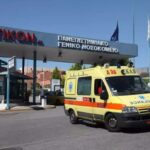Το νοσοκομείο «Αττικόν»